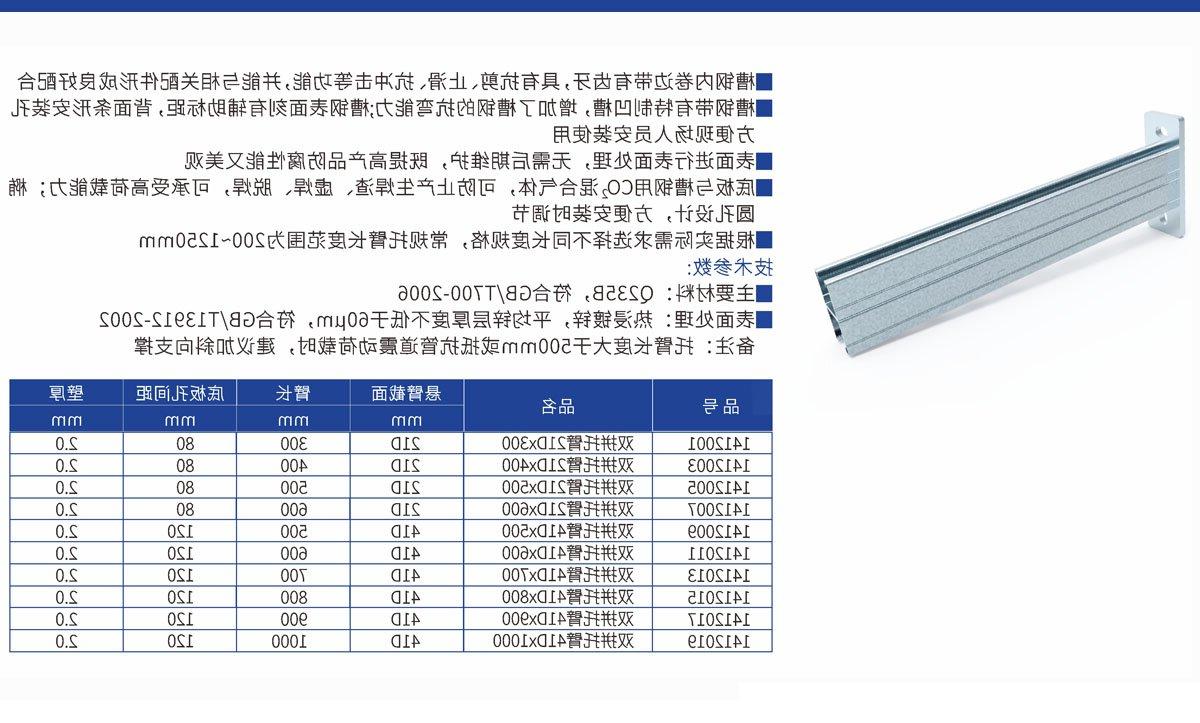 双拼托臂三级页面.jpg